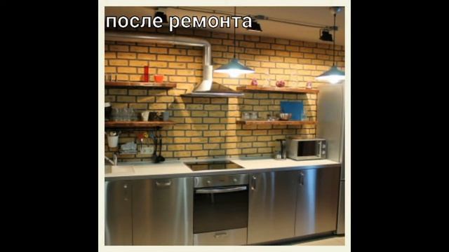 Ремонт квартир Екатеринбург До и После смотреть онлайн
