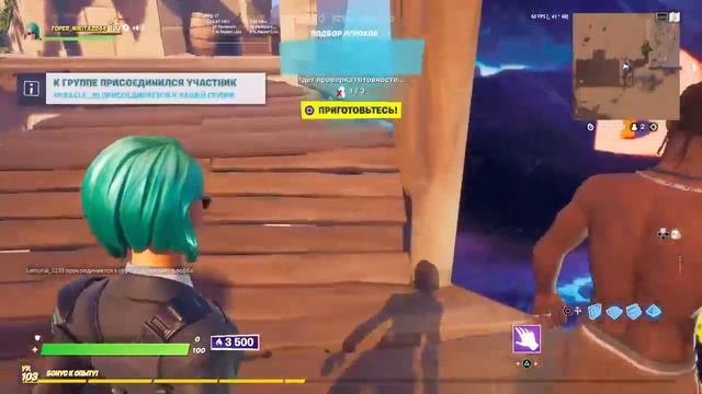 Стрим по фортнайт смотреть онлайн