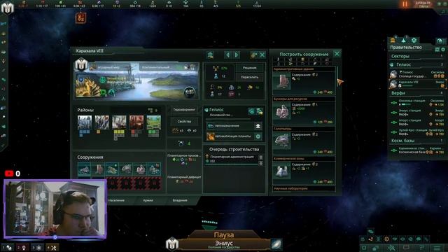 Не шарю за политику в Stellaris смотреть онлайн