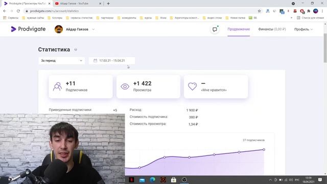 Продвижение видео через сервис Prodvigate. Платное продвижение видео на Youtube: отзыв о сервисе.