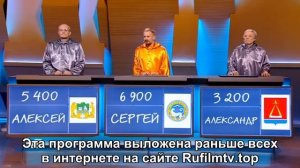 Своя игра. Шалимов - Чистяков - Качалов (29.10.2023)