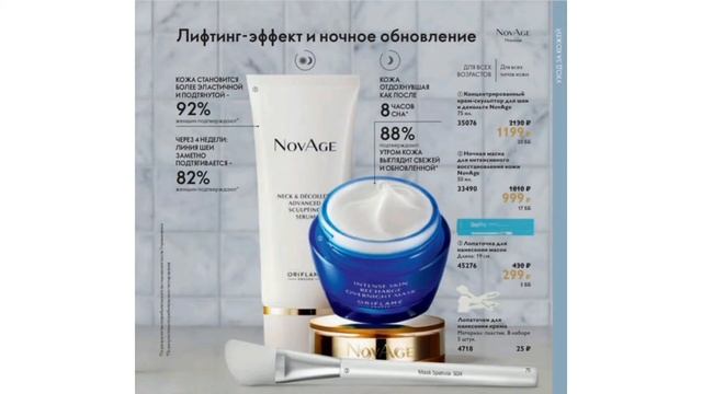 каталог 6 орифлэйм 2021.