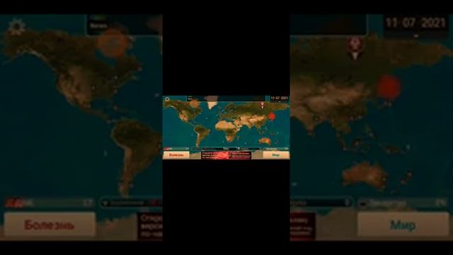 Plague Ink (режим болезни]