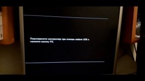 Ошибка обновления 8002F334 Playstation 3 решение