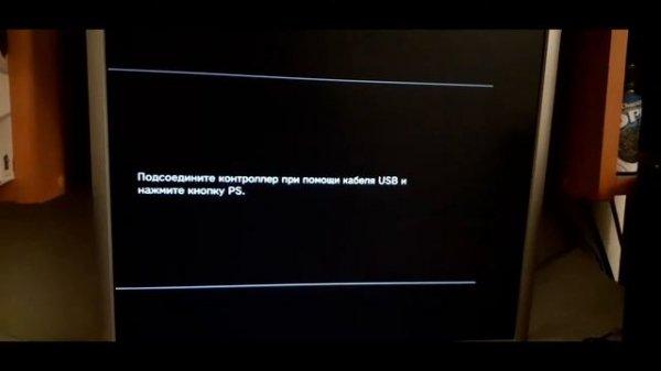 Ошибка обновления 8002F334 Playstation 3 решение