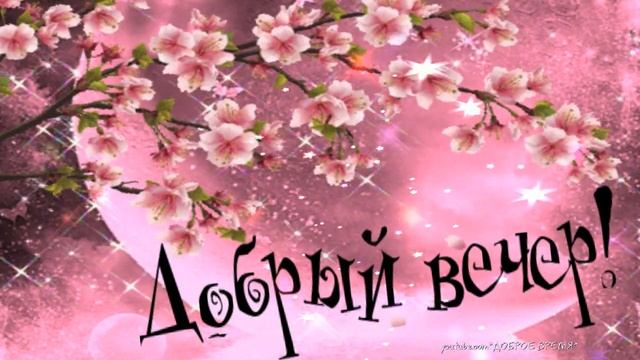 КРАСИВЫЕ ПЕСНИ ОБО ВСЁМ...ДОБРЫЙ ВЕЧЕР! смотреть онлайн