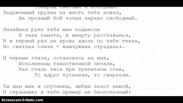 Лермонтов "Кинжал" смотреть онлайн