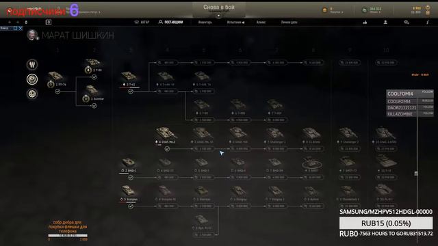 armored warfare проект армата смотреть онлайн