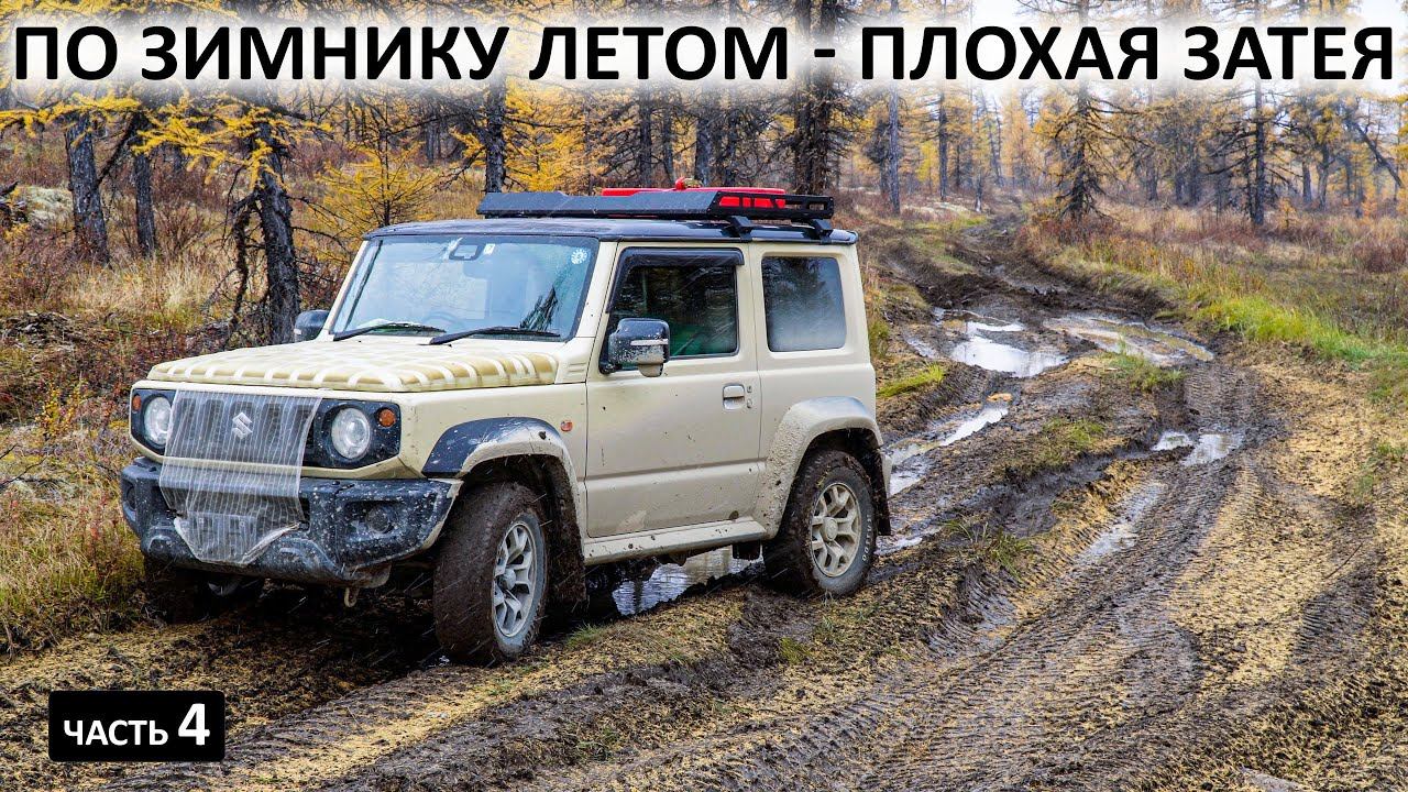 ЗАСТРЯЛ на СЕВЕРНОМ ПОЛЯРНОМ КРУГЕ. Плыл 4 дня на пароме Усть-Кут - ЛЕНСК. Дорога АНАБАР смотреть онлайн