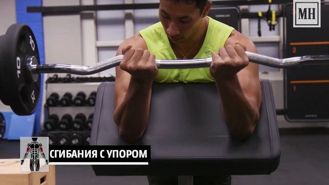 Накачай большие руки: 4 упражнения, которых не хватает твоей тренировке смотреть онлайн