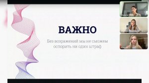 Штрафы Вайлдберриз: как избежать и что делать, если штраф уже пришел? Эфир с юристами по WB!