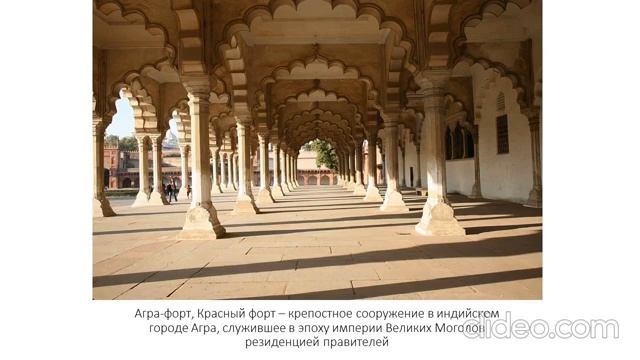 Индия. Империя Моголов смотреть онлайн