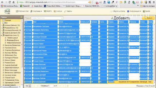 ЭКСПОРТ СПИСКА УЧАСТНИКОВ ИЗ ЛК смотреть онлайн