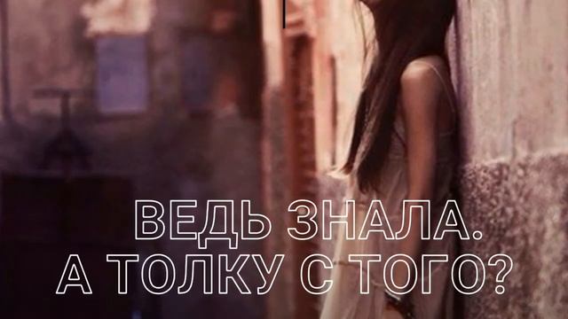 Отучаешь меня от себя... Красивая релакс-мелодия, замечательные слова в стихотворении. смотреть онлайн