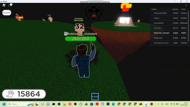 Все стадии перчатки FIERY в slap battles killstreak edition смотреть онлайн