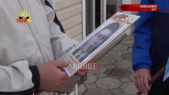 • Новоазовск. Бессмертный полк - память о героях ВОВ смотреть онлайн