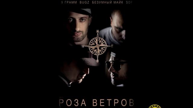 9 Грамм, Bugz, Безумный Майк - Триллер смотреть онлайн