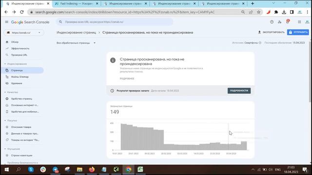 Страница просканирована, но пока не проиндексирована в Google смотреть онлайн