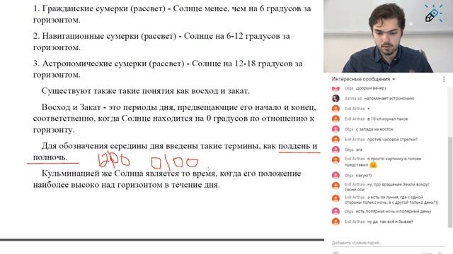 ЕГЭ 2020. География. Земля как планета. Начало смотреть онлайн