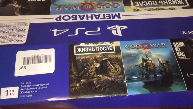 Распаковка Sony Playstation 4 Slim из интернет магазина Беру!