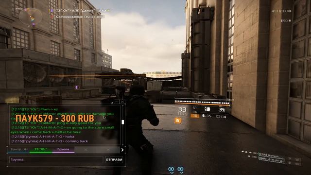 THE DIVISION 2 #79 Темная зона смотреть онлайн