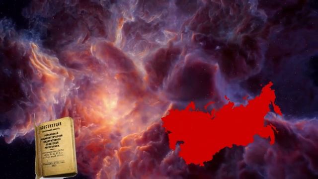 Советским гражданам - Наследникам Империи смотреть онлайн