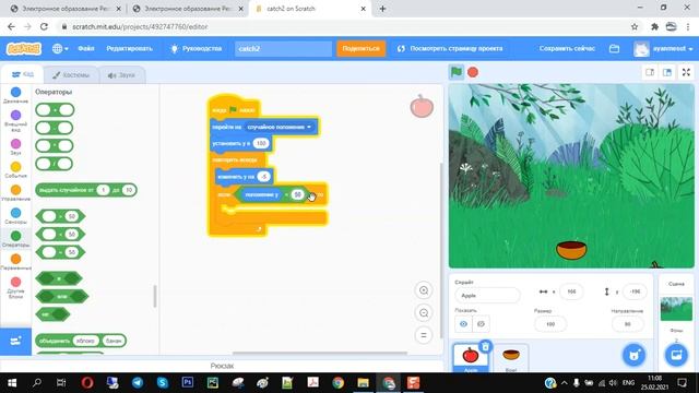 Создание игр на scratch - Лови яблоки catch apples смотреть онлайн