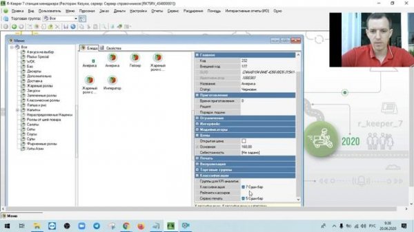 RK cloud добавление блюд