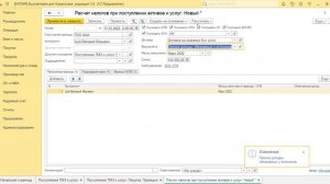 Отразить  договор ГПХ в 1С:Бухгалтерия 8.3