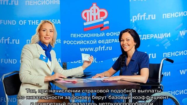 Размер пенсии по инвалидности смотреть онлайн