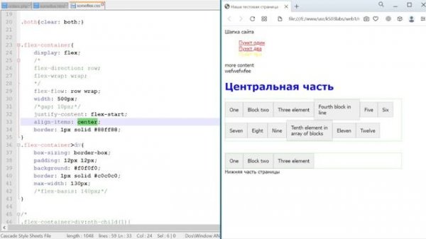 Лекция 1.7 - Web - Flex верстка в CSS. Модель Flexbox на HTML страницах