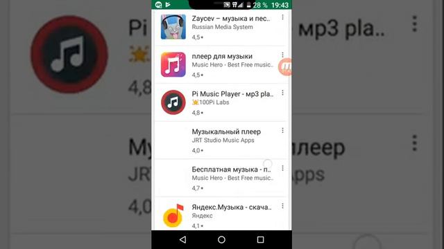 Как поставить музыку смотреть онлайн