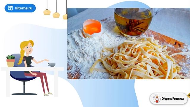Сборник рецептов