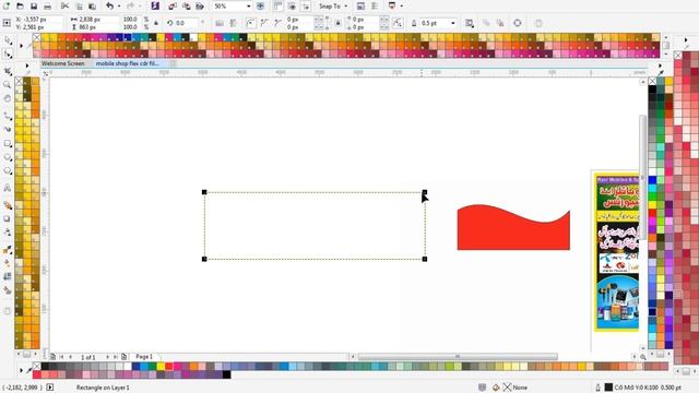 how to make mobile shop Flex banner | Coreldraw x7 Tutorial Urdu Hindi | Hamza Graphics смотреть онлайн