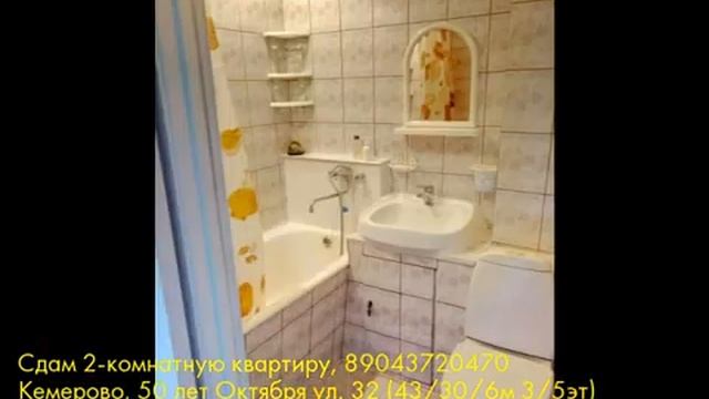 Сдам 2-комнатную квартиру, Кемерово, 50 лет Октября ул смотреть онлайн