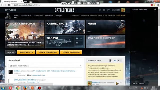 Как играть в battlefield 3 по сети смотреть онлайн