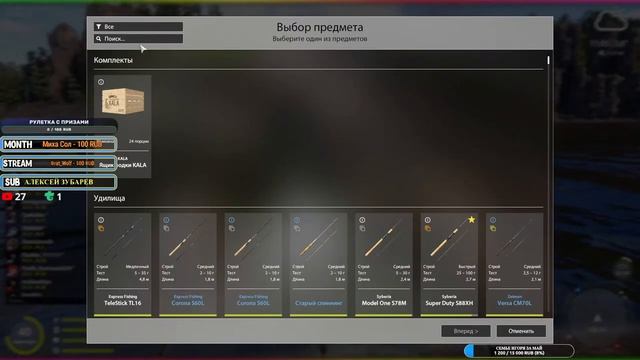 ? РР4/ рыбалка для души, ловим как универсал, общаемся 19.05.23 смотреть онлайн