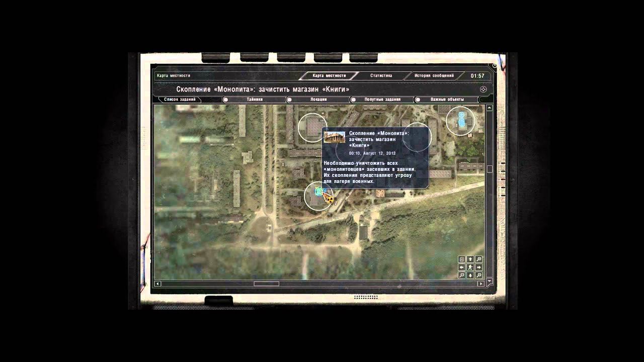 WOW MOD баг на Припяти. смотреть онлайн