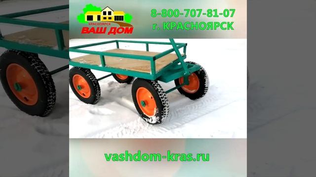 Тележка 4-х колесная смотреть онлайн