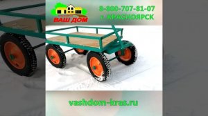 Тележка 4-х колесная