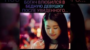 Богач влюбился в бедную девушку после увиденного...❤️ Дорама: Осенняя сказка