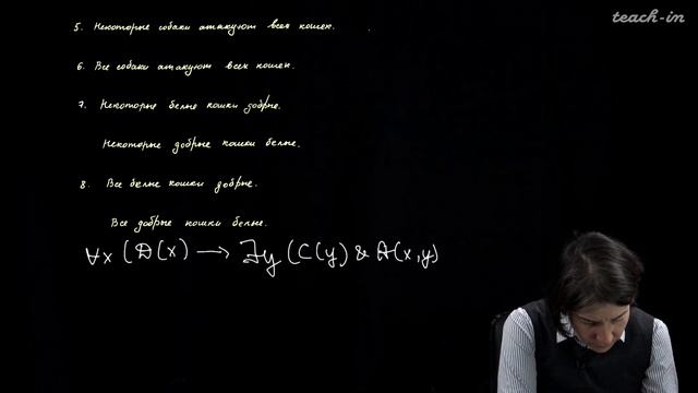 Яворская Т.Л. - Математическая логика - 4. Логика I порядка. Синтаксис и семантика