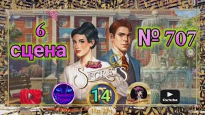 "Тайная комната 14".Сцена 6(707) June's journey.