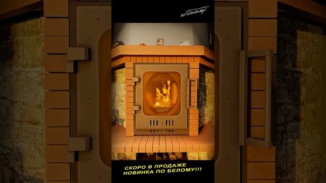 Скоро в продаже Новинка по Белому смотреть онлайн