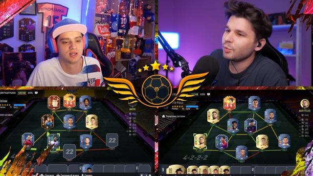 БИТВА СОСТАВОВ - ФЕЛИКС 88 / КОМАНДА АДИДАС в ФИФА 22 vs FACELESS смотреть онлайн