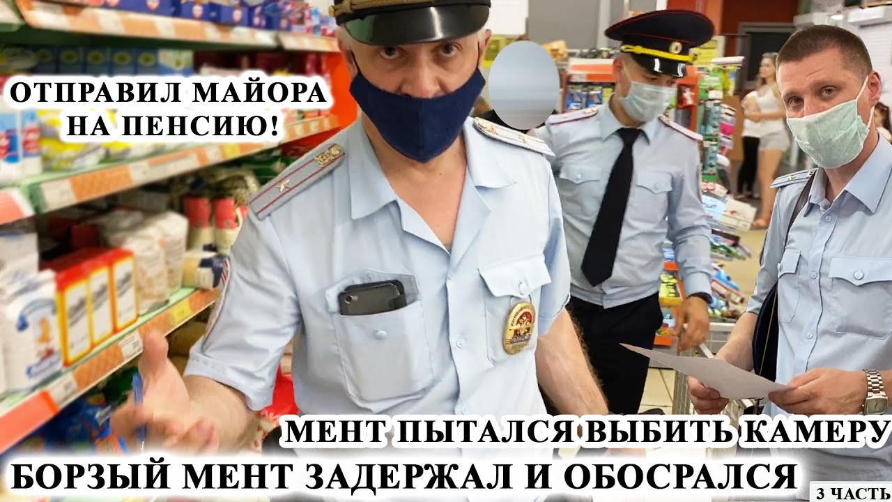 КАК ОБЩАТЬСЯ С НАГЛЫМИ МЕНТАМИ / ЖЕСТКИЙ РАЗГОВОР и БЕСПРЕДЕЛ / КАК РАЗГОВАРИВАТЬ С ПОЛИЦИЕЙ Ч.3 смотреть онлайн