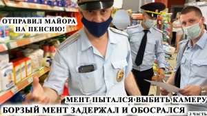 КАК ОБЩАТЬСЯ С НАГЛЫМИ МЕНТАМИ / ЖЕСТКИЙ РАЗГОВОР и БЕСПРЕДЕЛ / КАК РАЗГОВАРИВАТЬ С ПОЛИЦИЕЙ Ч.3