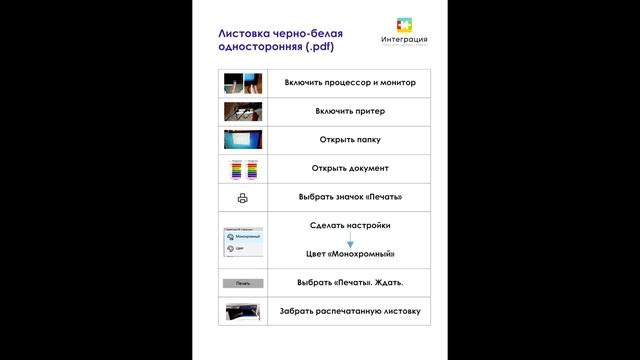 Интеграция. Ремесленные мастерские. смотреть онлайн