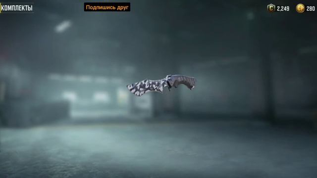 CALL OF DUTY КОМПЛЕКТ ЛЕДЯНАЯ ХВАТКА СКИН ОРУЖИЯ ОБМОРОЖЕНИЯ смотреть онлайн