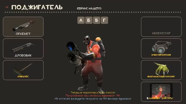 ТролингВидео #1 Как получить насмешку Злорадство в TF2 смотреть онлайн